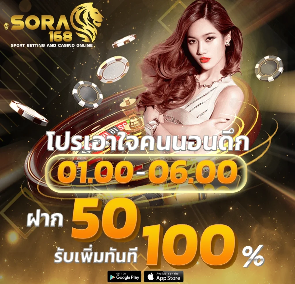 50รับ100-sora168 สล็อต