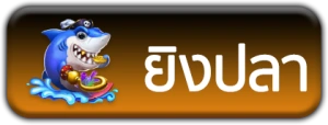 Fishing-sora168 สล็อต