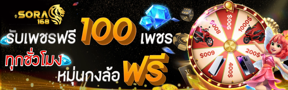 slot narok 168 - sora168 สล็อต